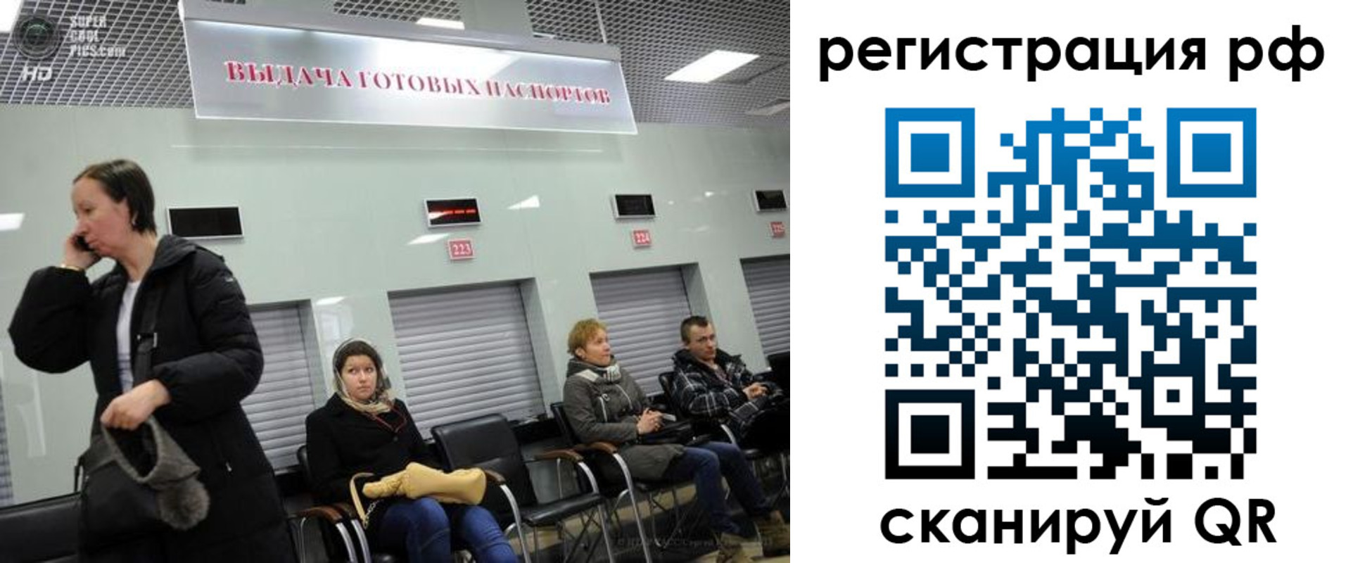 прописка для школы в Балашихе
