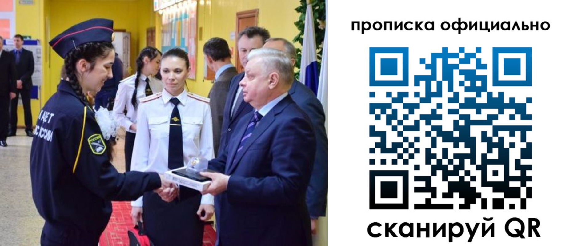 временная регистрация для всех в Балашихе
