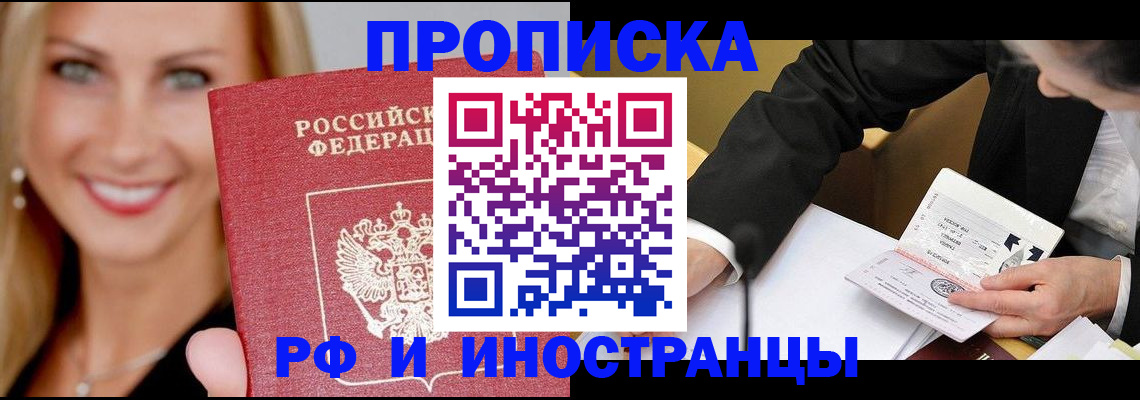 временная регистрация адрес в Балашихе