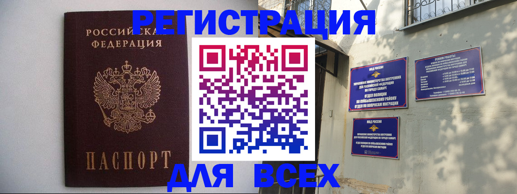 прописка для военкомата в Балашихе
