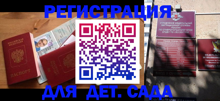 миграционный учет в Балашихе
