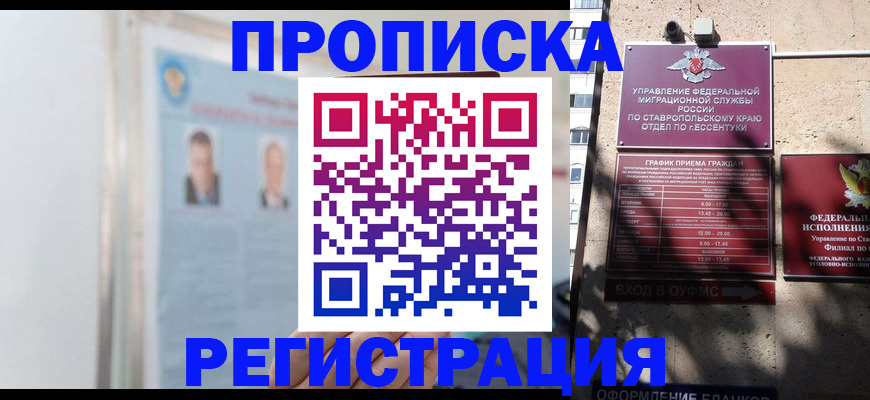 регистрация для дет. сада в Балашихе