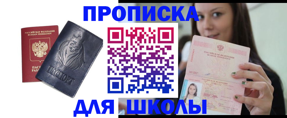 найти адрес прописки в Балашихе