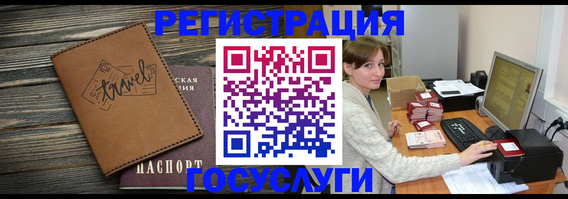 прописка ребенка в Балашихе