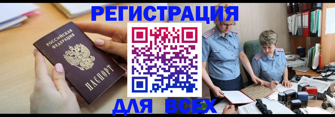 временная регистрация в Балашихе